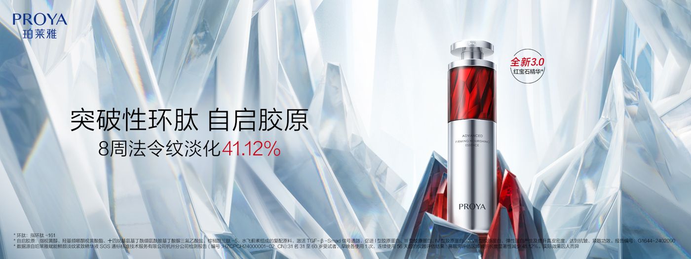 尊龙官方网站红宝石精华3.0环肽A醇紧致抗皱淡纹温和修护